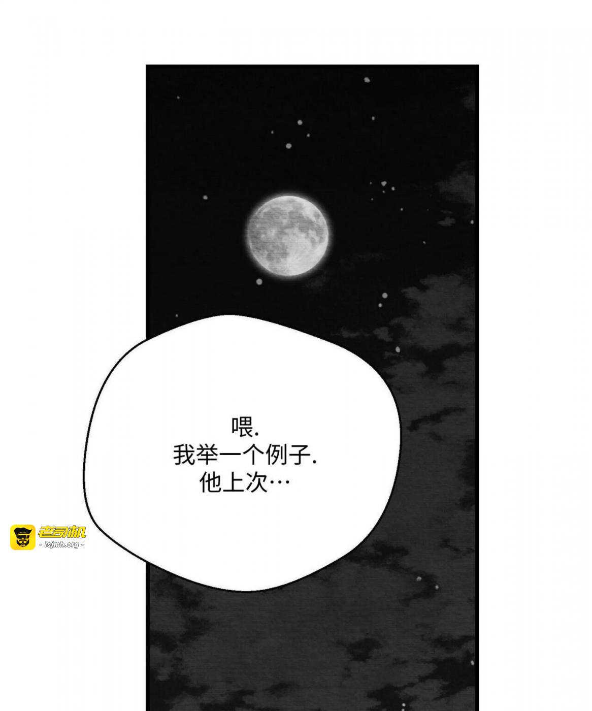 第51话 第 29 页