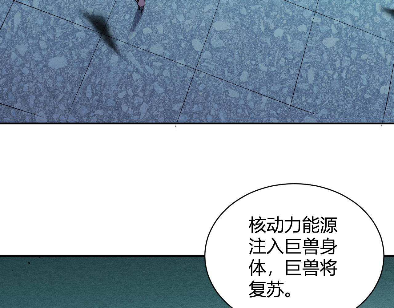 第19话 强化赤炎! 第 8 页