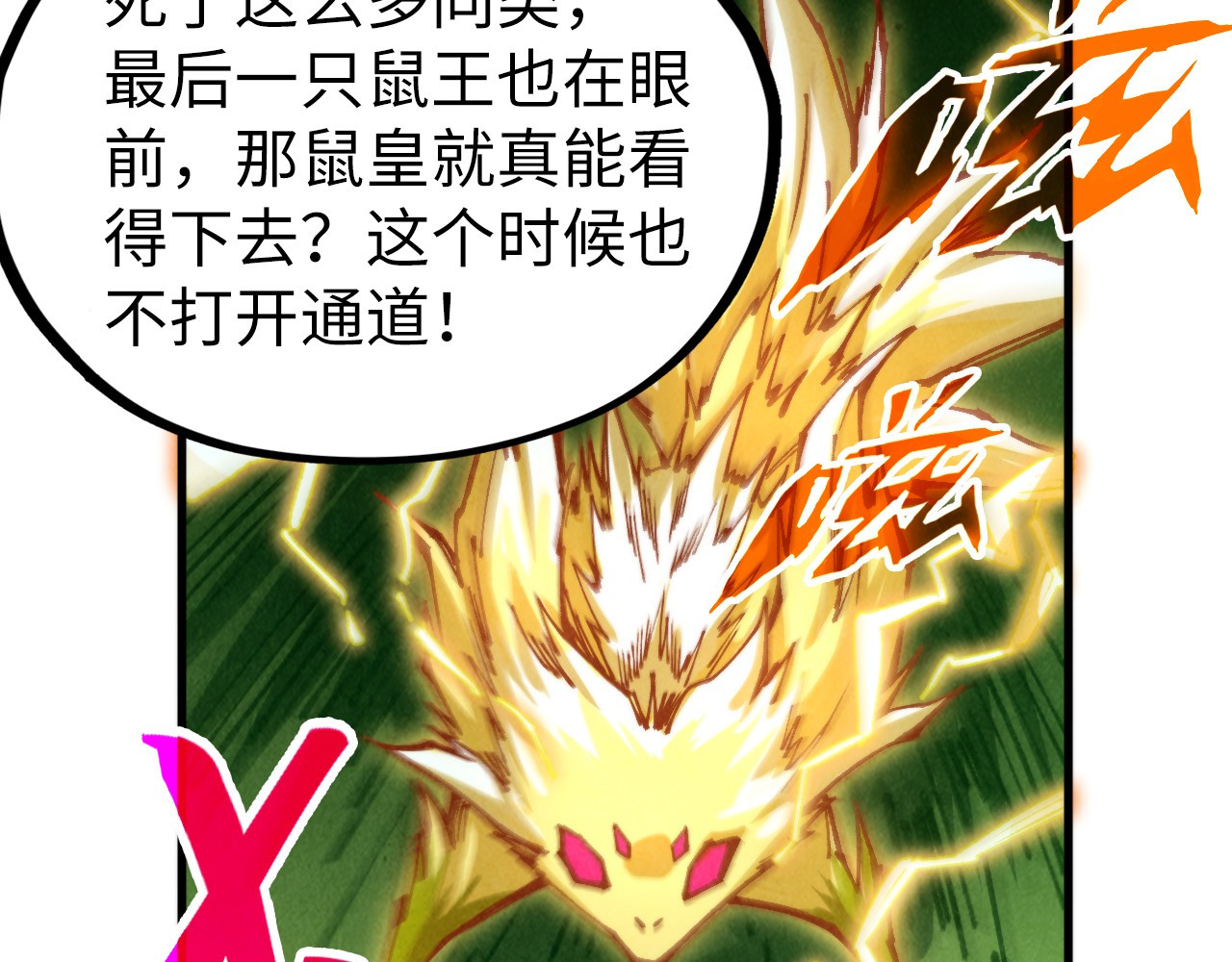 第355话 水月镜花 第 156 页