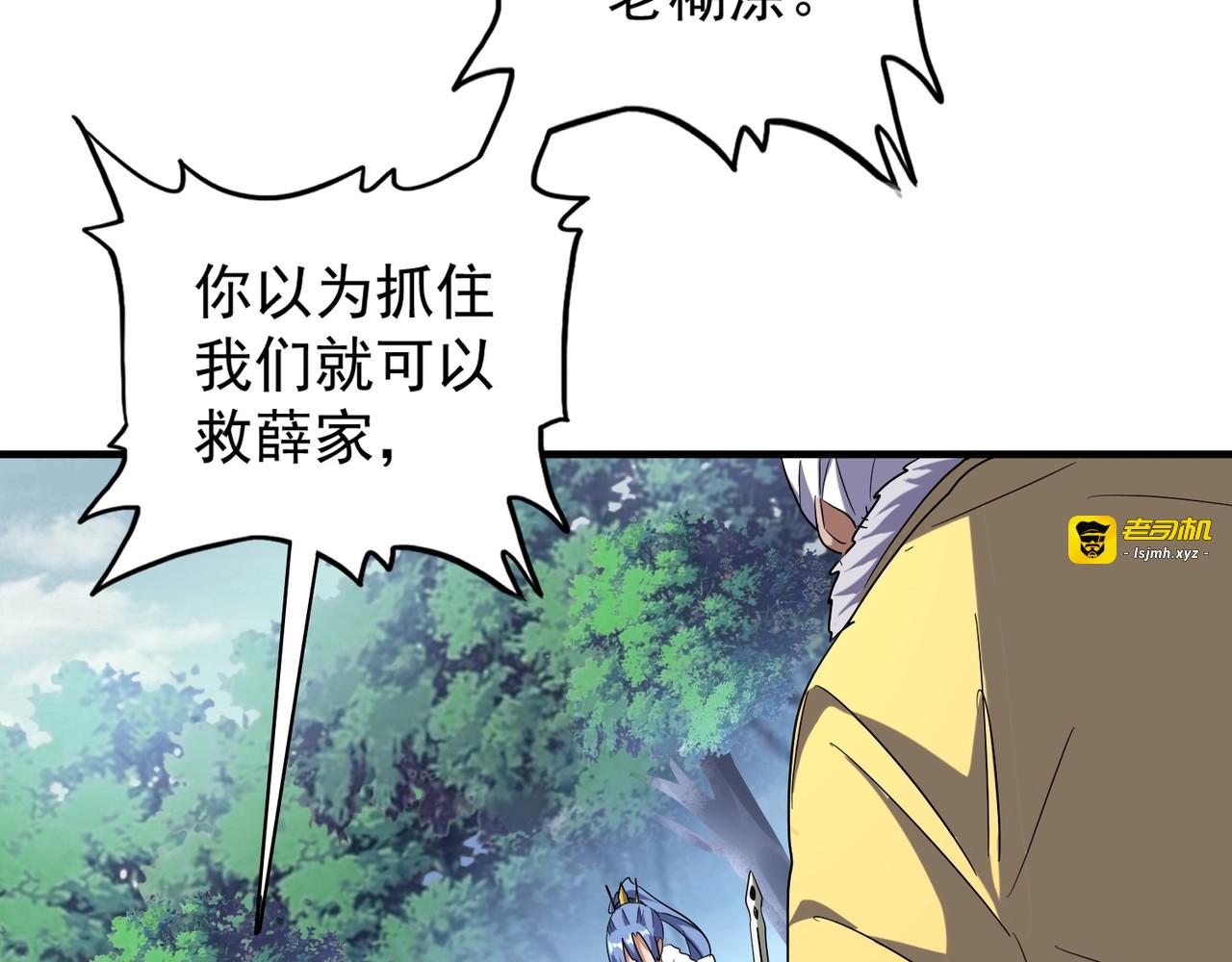 第85话 嘴强王者卓厨子 第 79 页