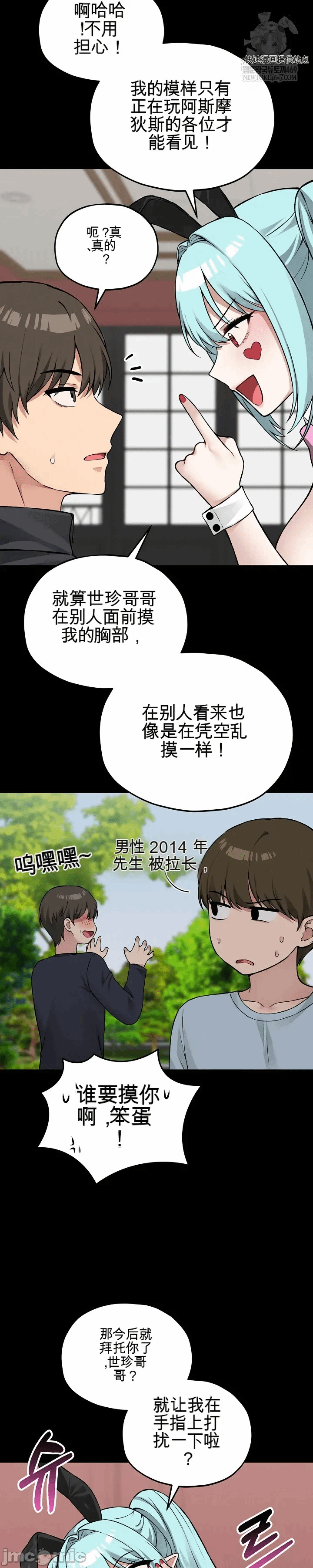 第11话 第 11 页