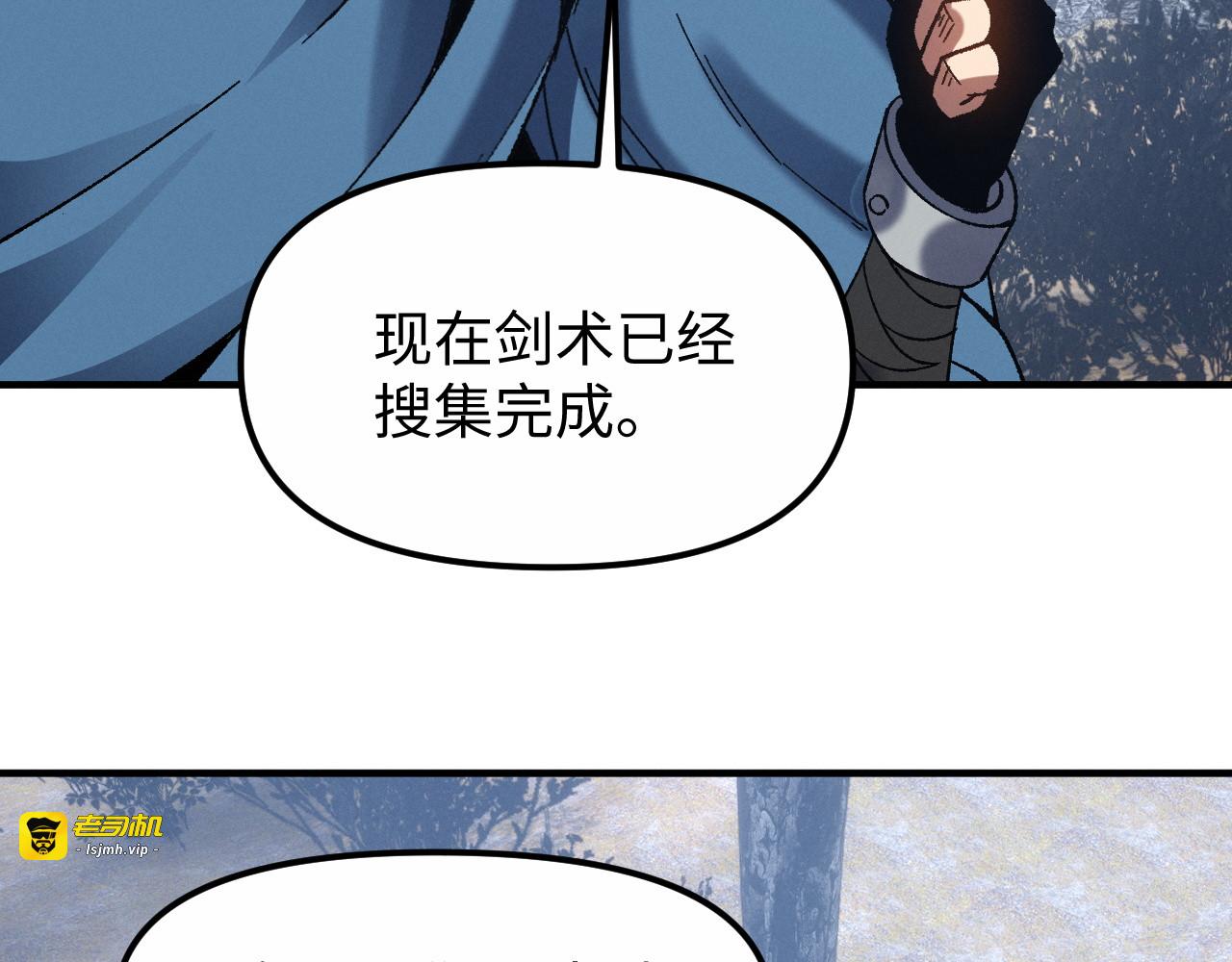 第13话 大战螳螂大军！ 第 87 页