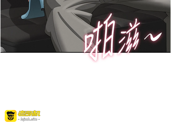 第19话 - 我有妳偷情的证据! 第 19 页