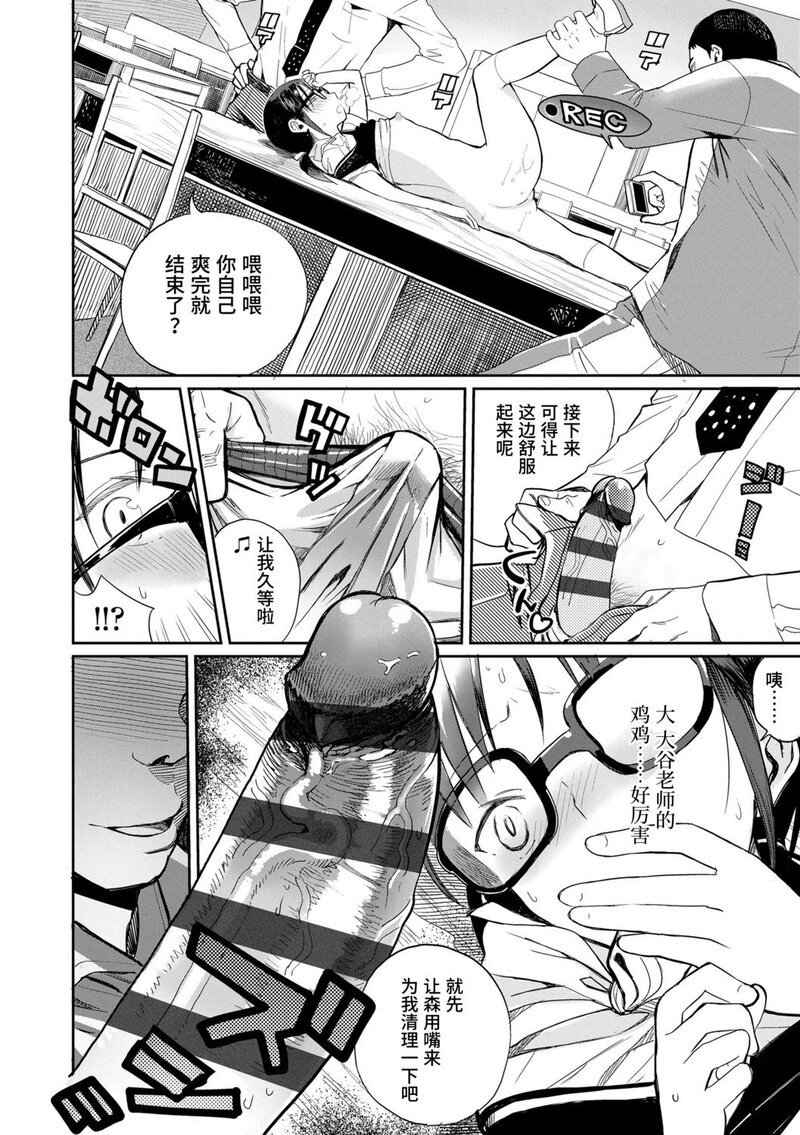 第1话 第 86 页