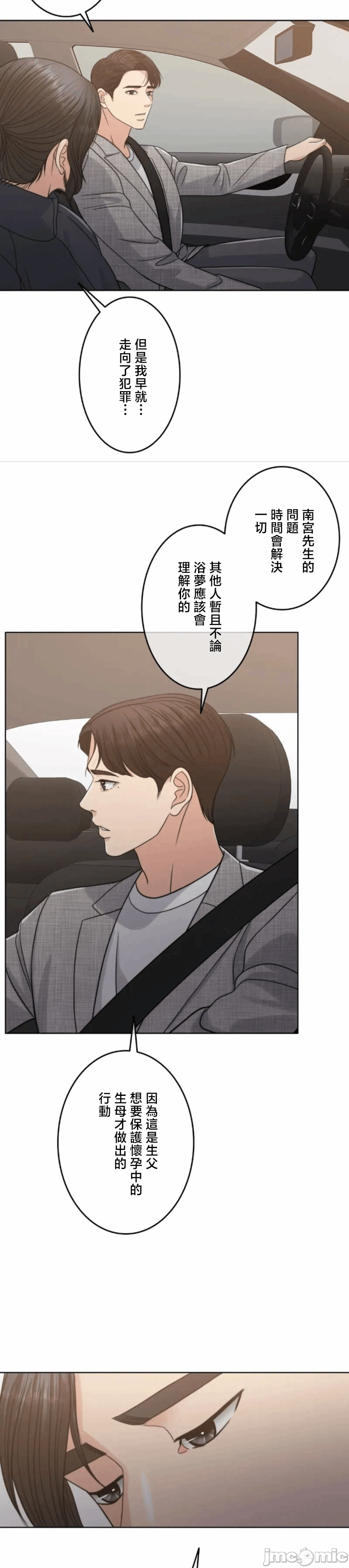 第117话 第 28 页