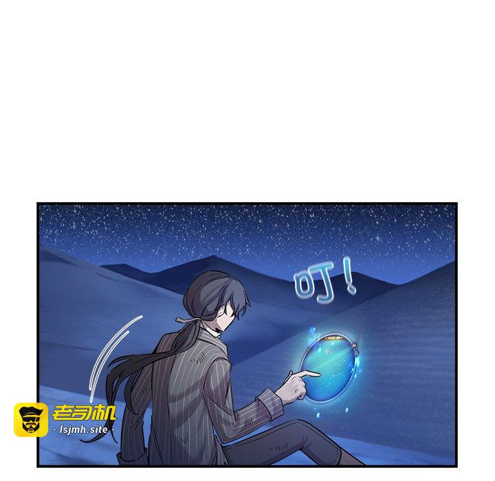 第21话 第 77 页