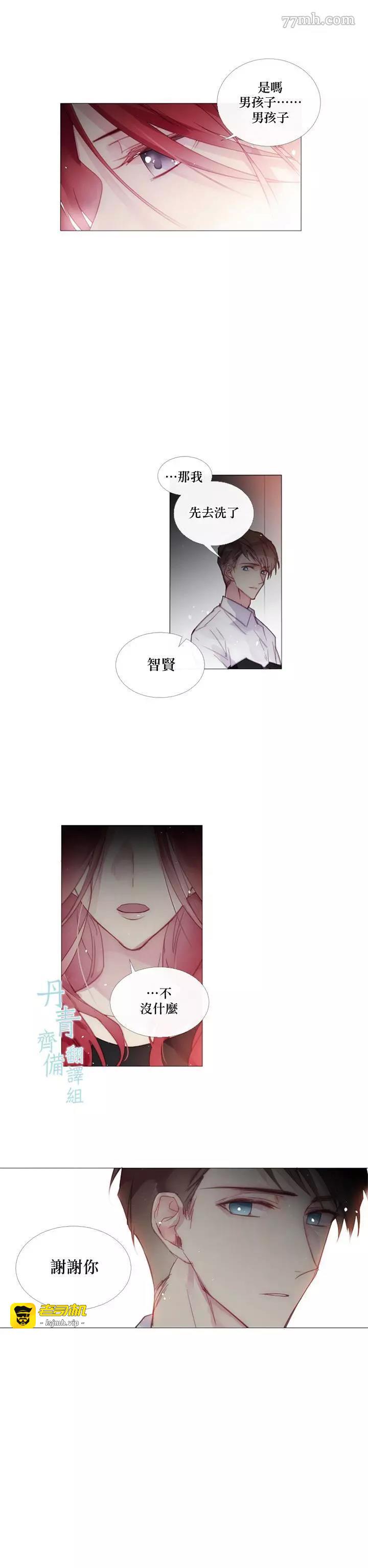 第35话 第 9 页