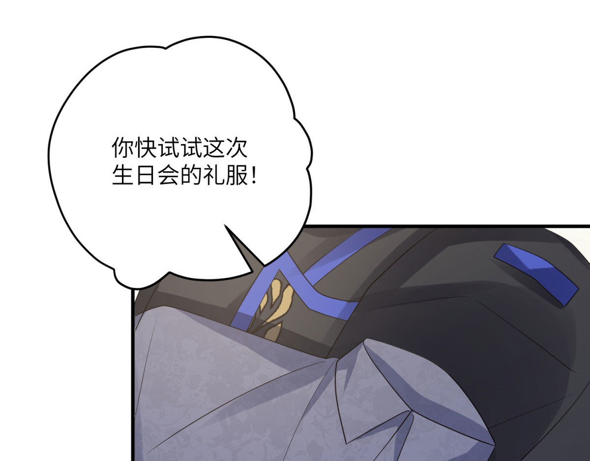 第15话 古洛伊的怀疑 第 174 页