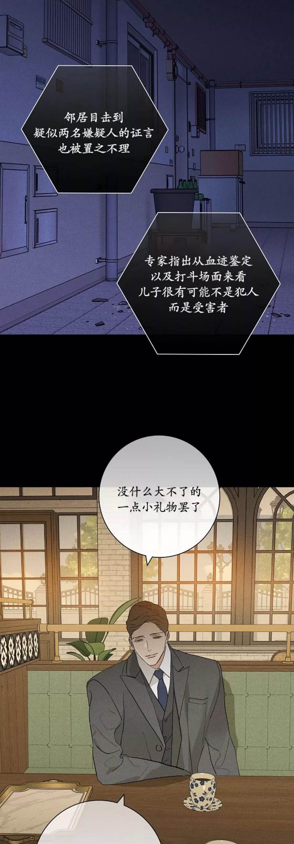第77话 第 14 页
