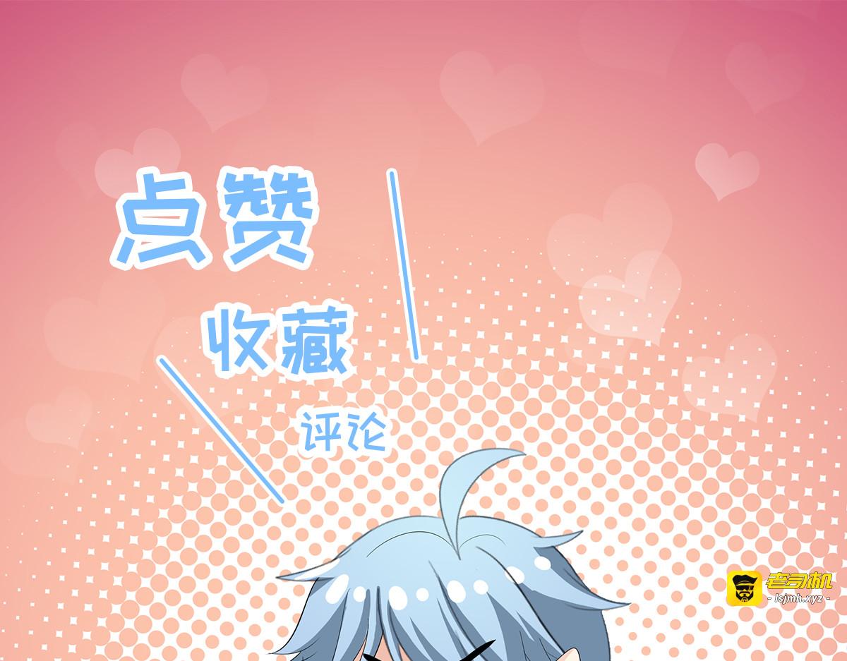 第108话 第 87 页