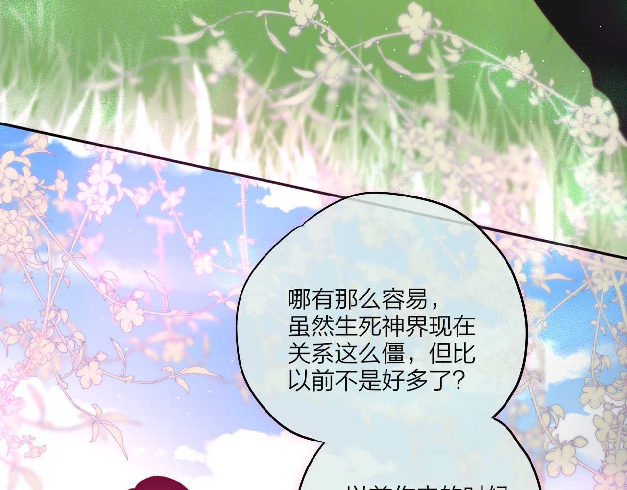 第73话 苦涩 第 26 页