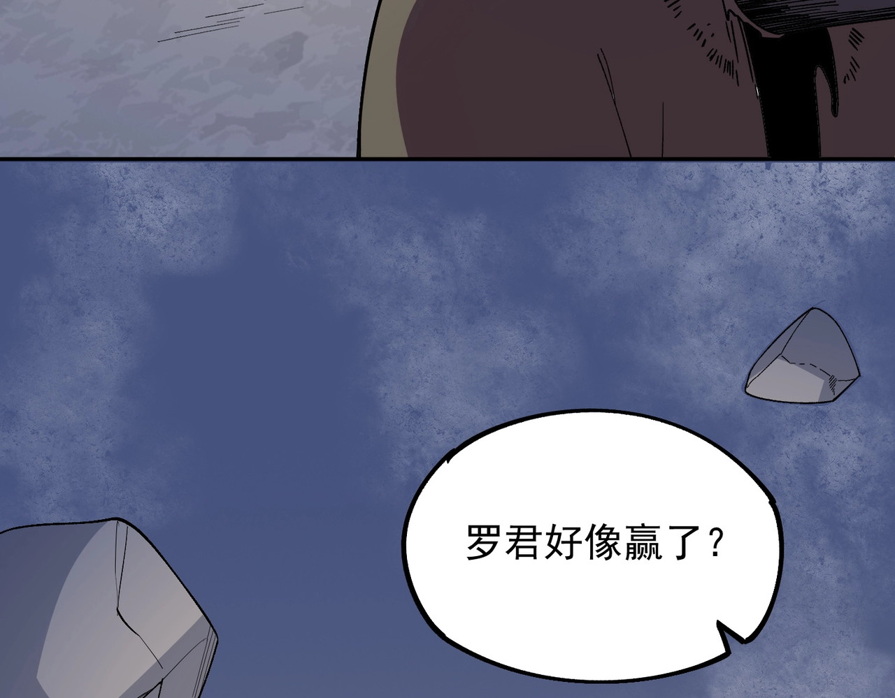 第18话 禁咒？这个我也会！ 第 82 页