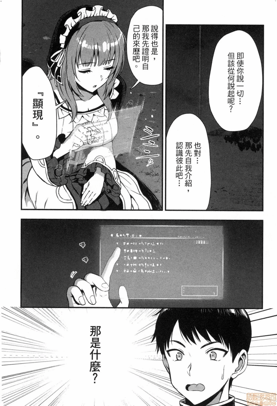 由魔剑师的魔剑开始的为了魔剑的后宫人生 [小岛纱] 魔剣师の魔剣による魔剣のためのハーレムライフ 第1话 - 62