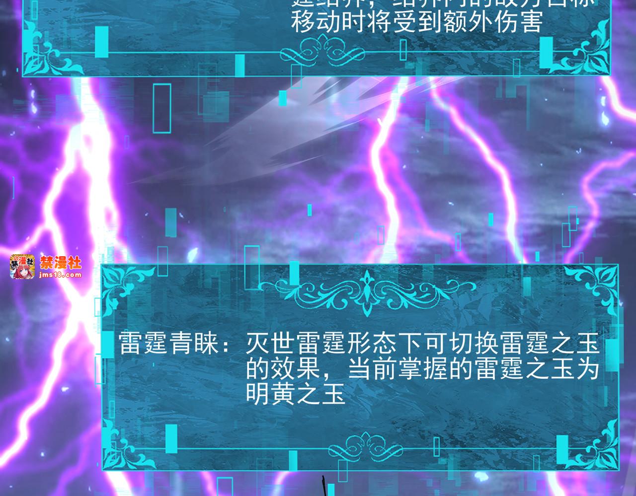第116话 出发暗影岛 第 51 页