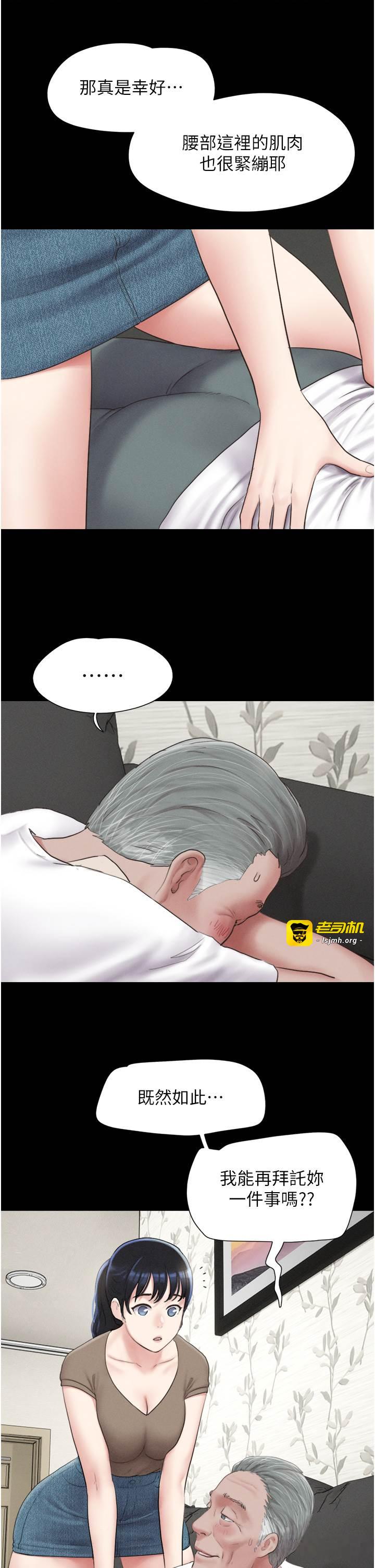 第24话  老师，不可以… 第 17 页