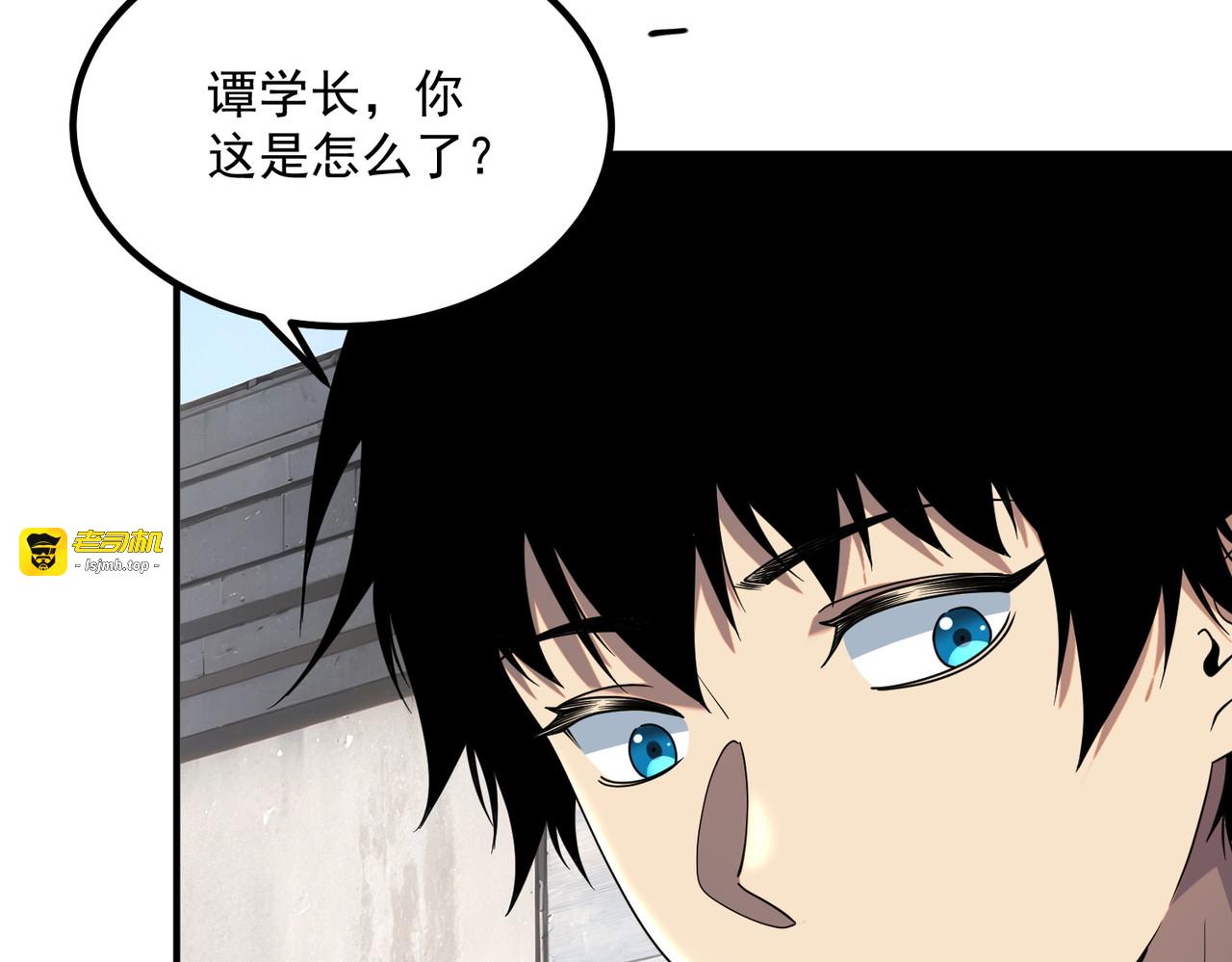 第12话 雷霆不灭身 第 73 页