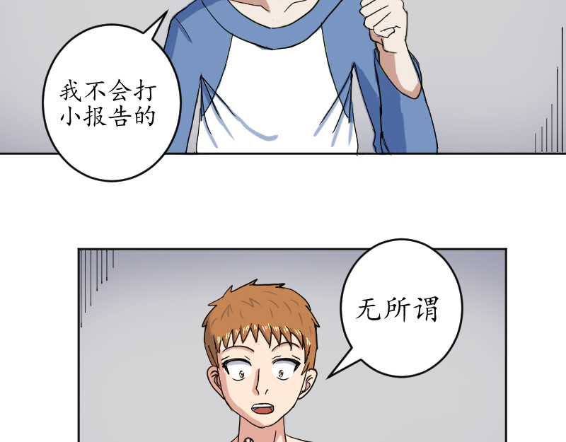 第四话 第 54 页