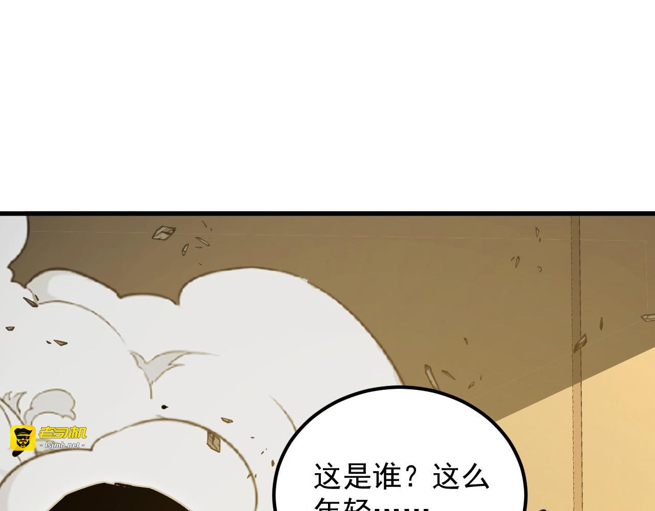 280 以一敌三？！ 第 43 页