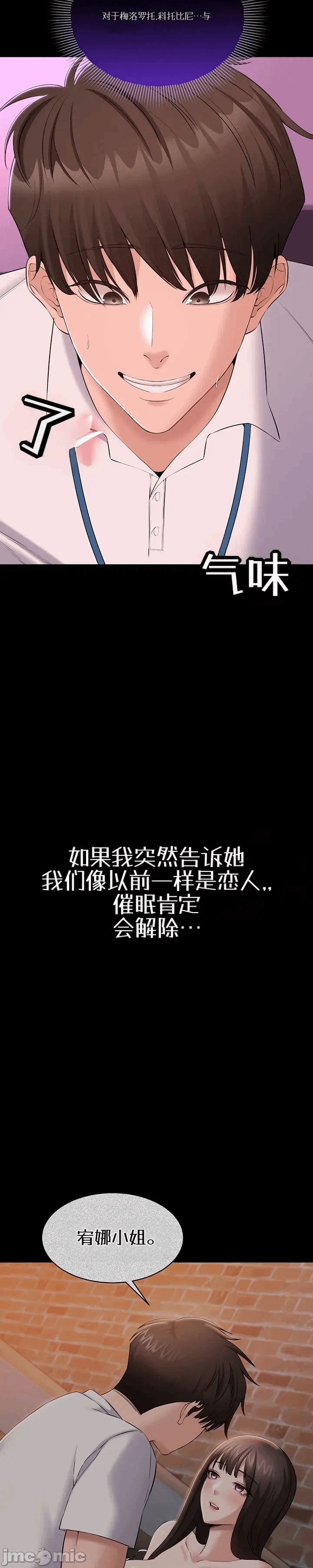 第13话 第 11 页