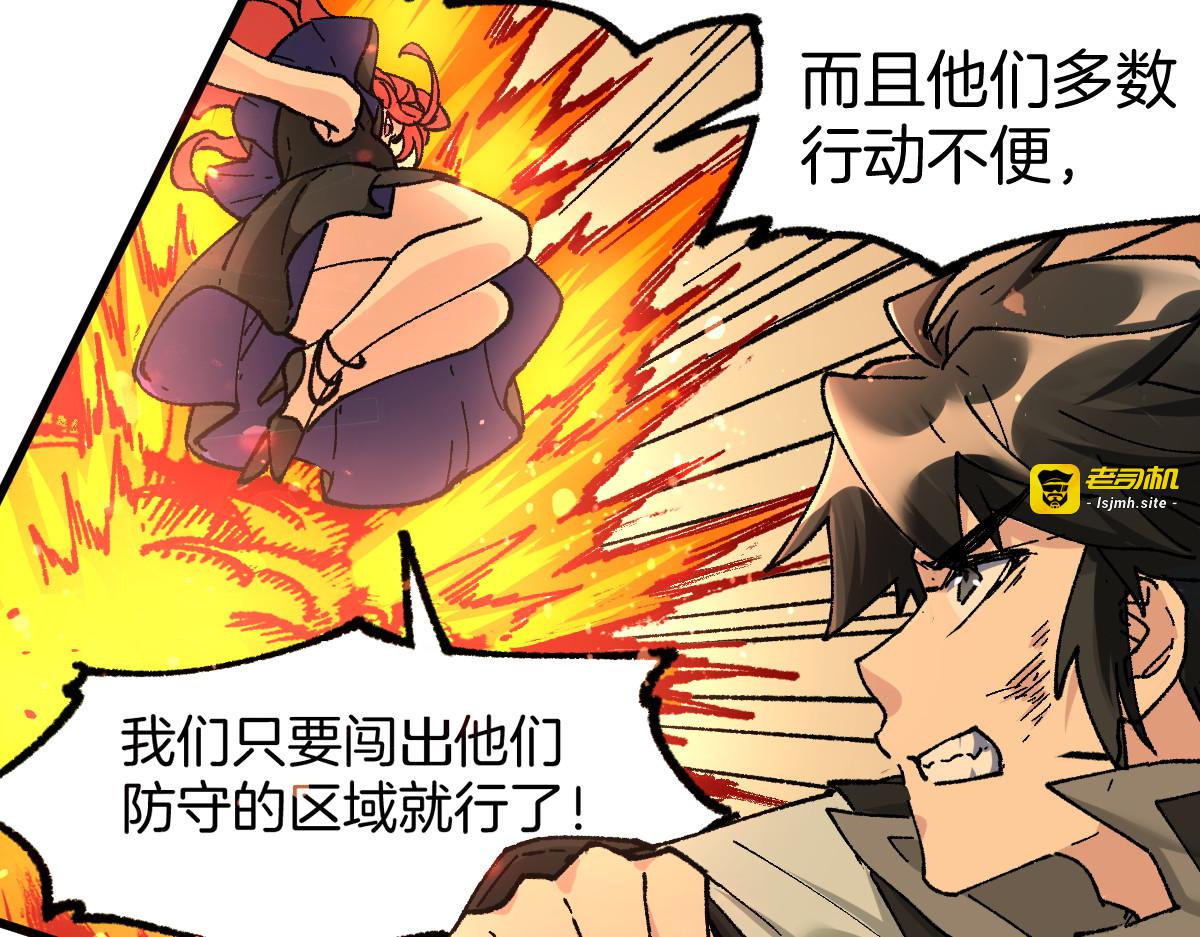 第160话 守山主神 第 47 页