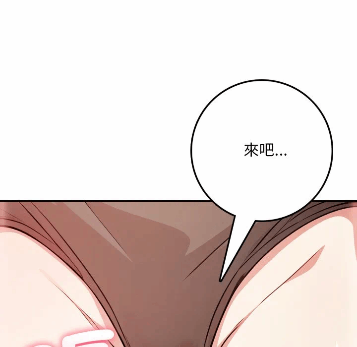 第2话 第 146 页