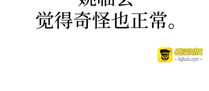 第96话 第 123 页