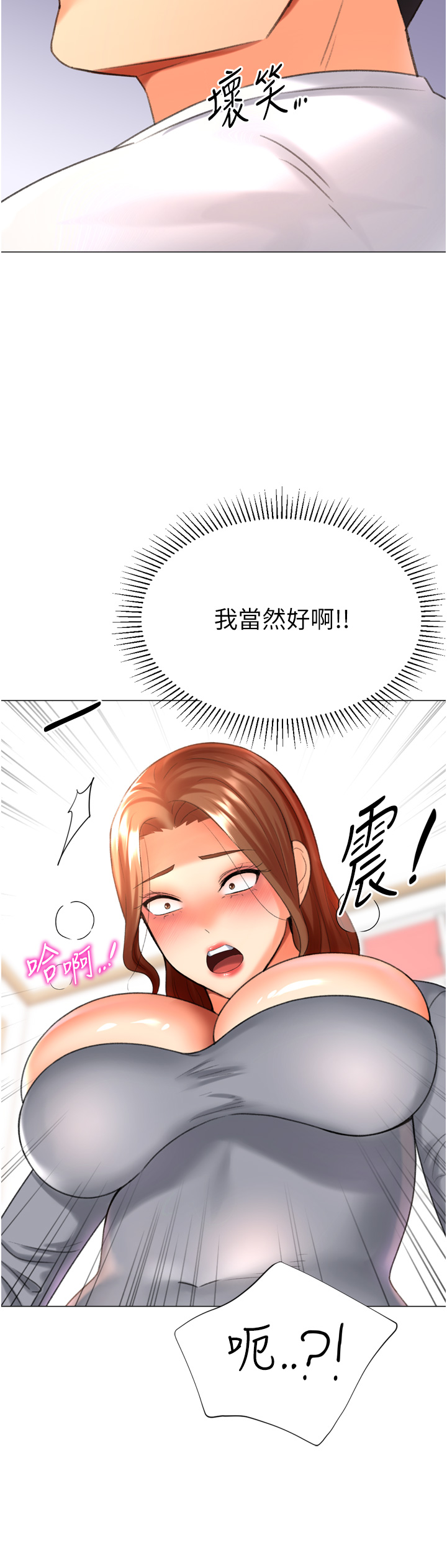 第26话 - 送母女上天堂♥ 第 44 页