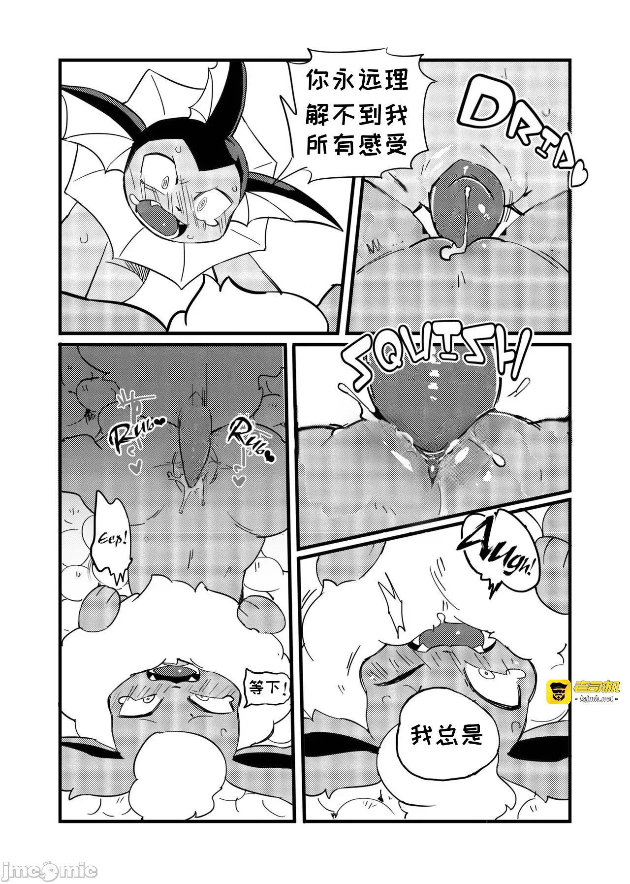 第一话 第 15 页