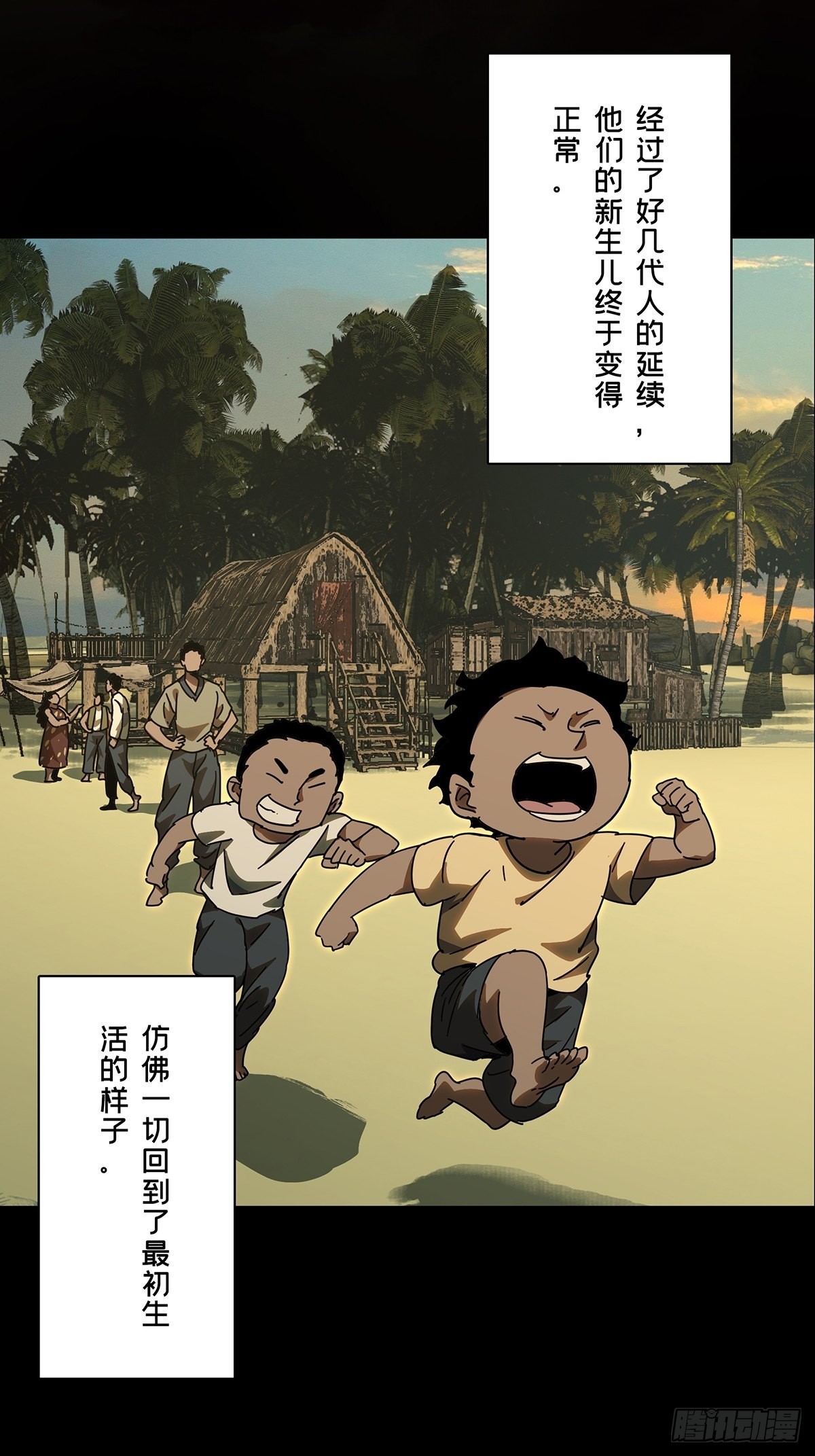 第二百四十三章/恶下 第 18 页