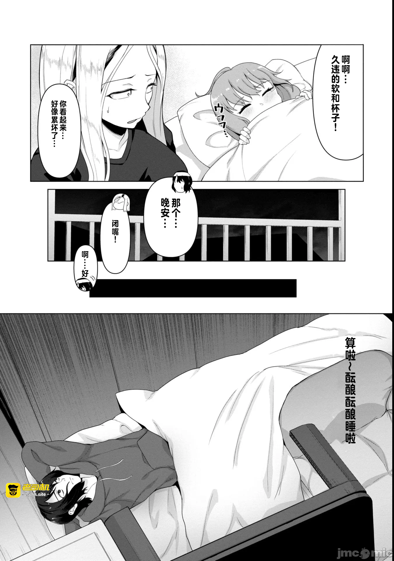 第4话4 第 7 页