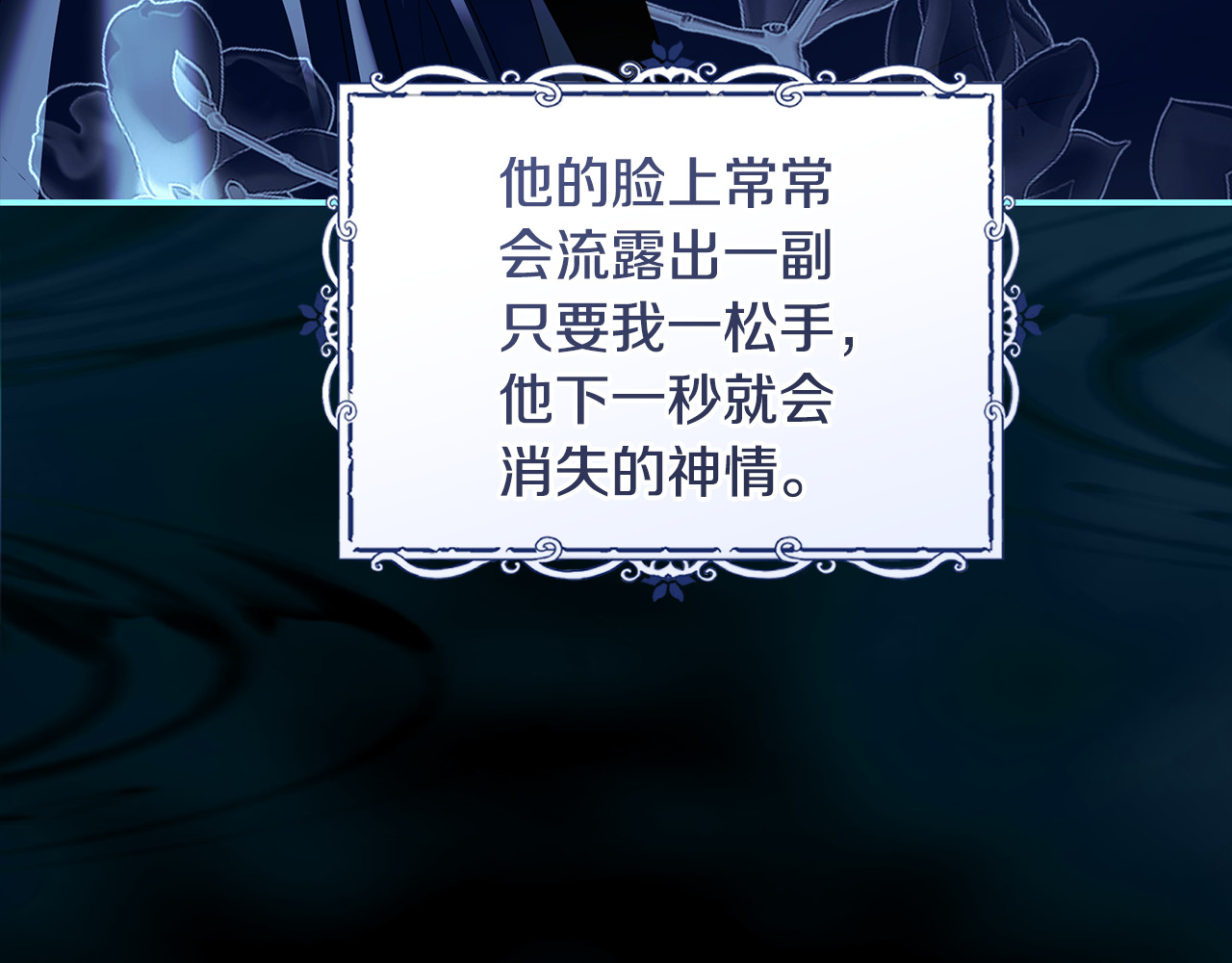 第56话 真我和假名字 第 12 页