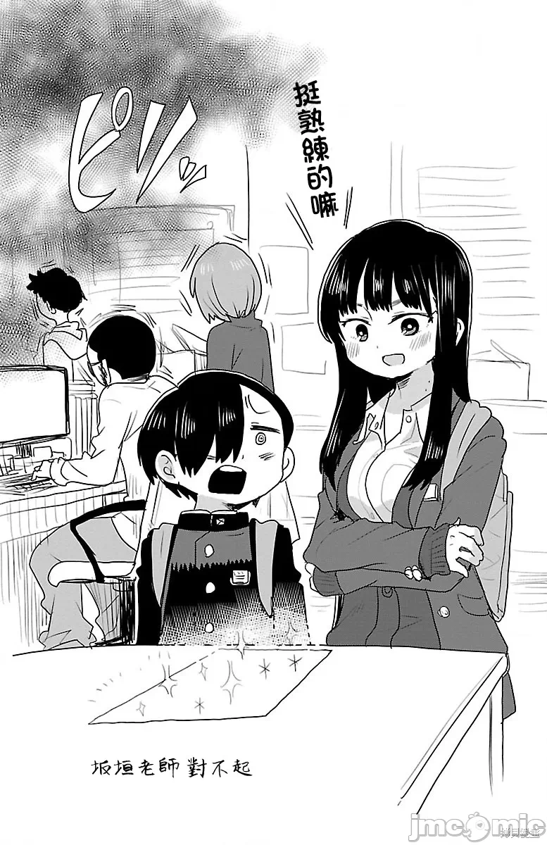 第32话 第 9 页