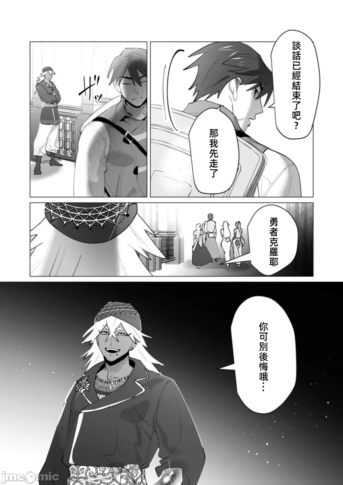 第51话 第 19 页