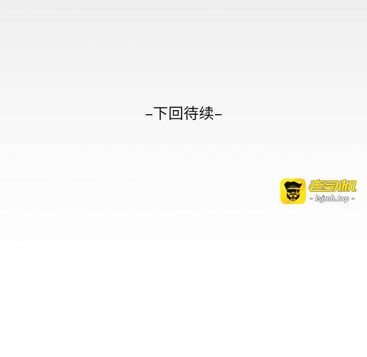 第8话 第 135 页