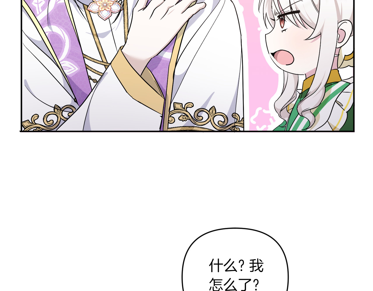 第58话 团宠皇女 第 94 页