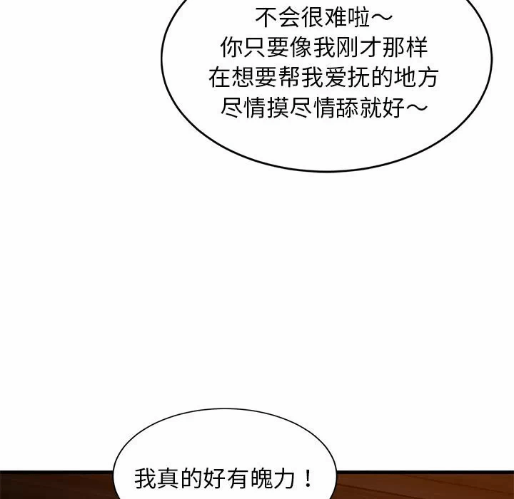 第33话 第 19 页
