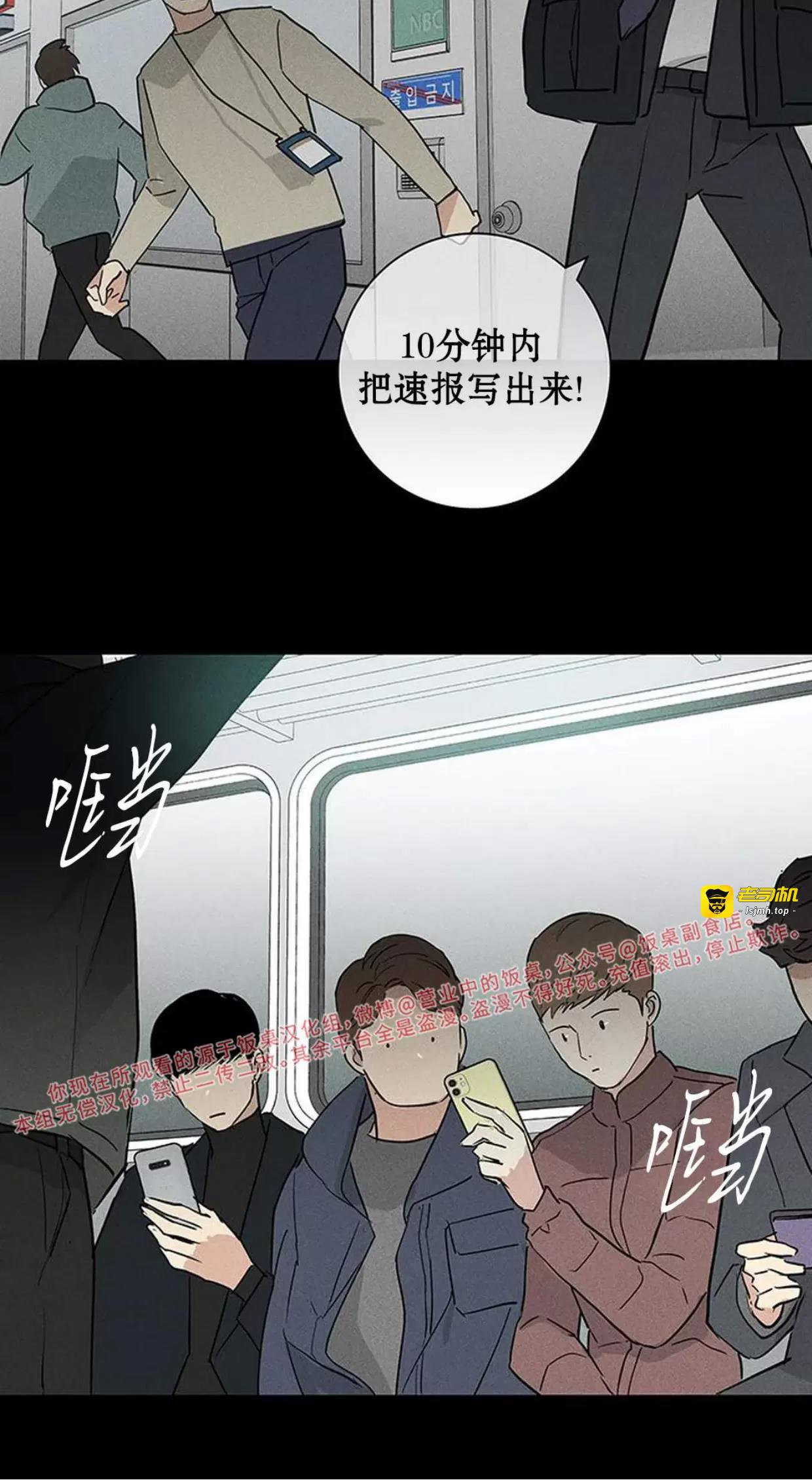 第55话 第 73 页