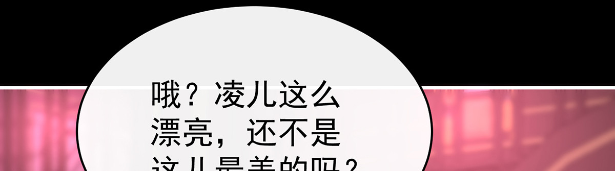 97 鬼族第一美人 第 24 页