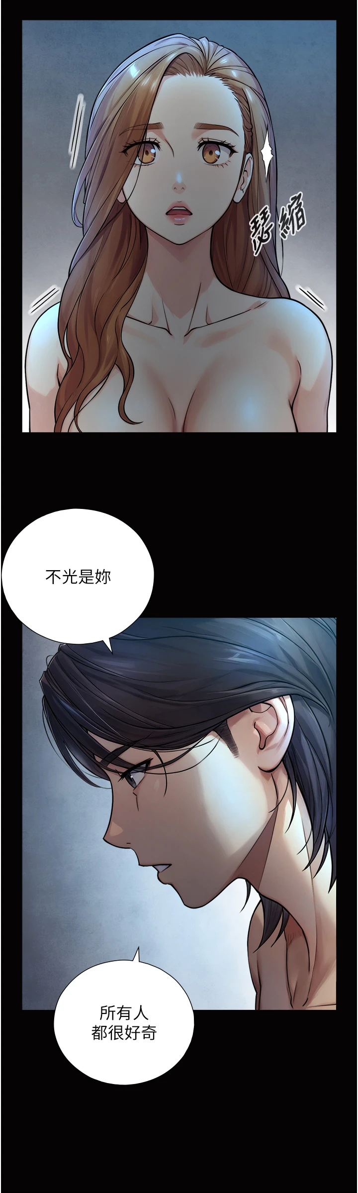 第8话 - 遵守约定才有特别奖励 第 8 页