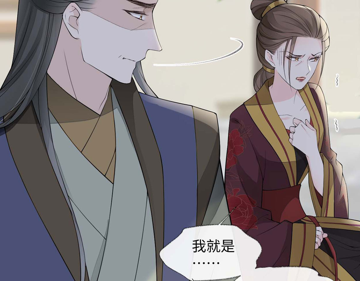 第161话 亲弟弟 第 40 页