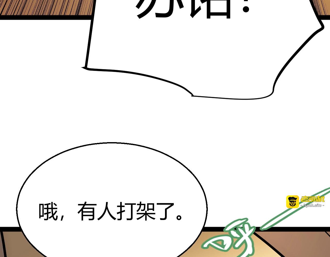 第19话 天塔会！ 第 133 页