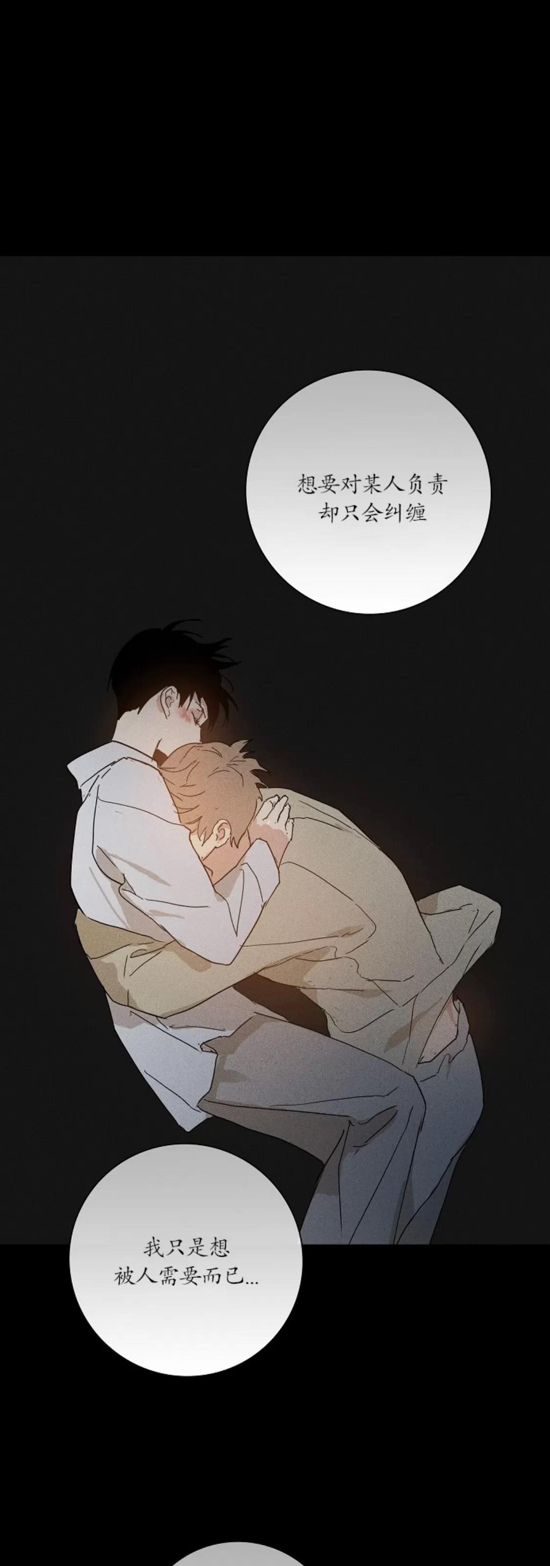 第67话 第 56 页