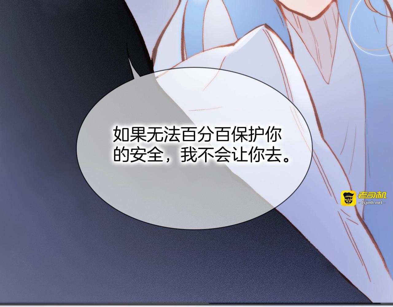 第28话 爱你的方式 第 39 页