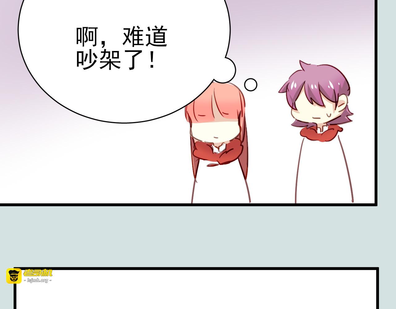 第35话 你把我当什么？ 第 35 页