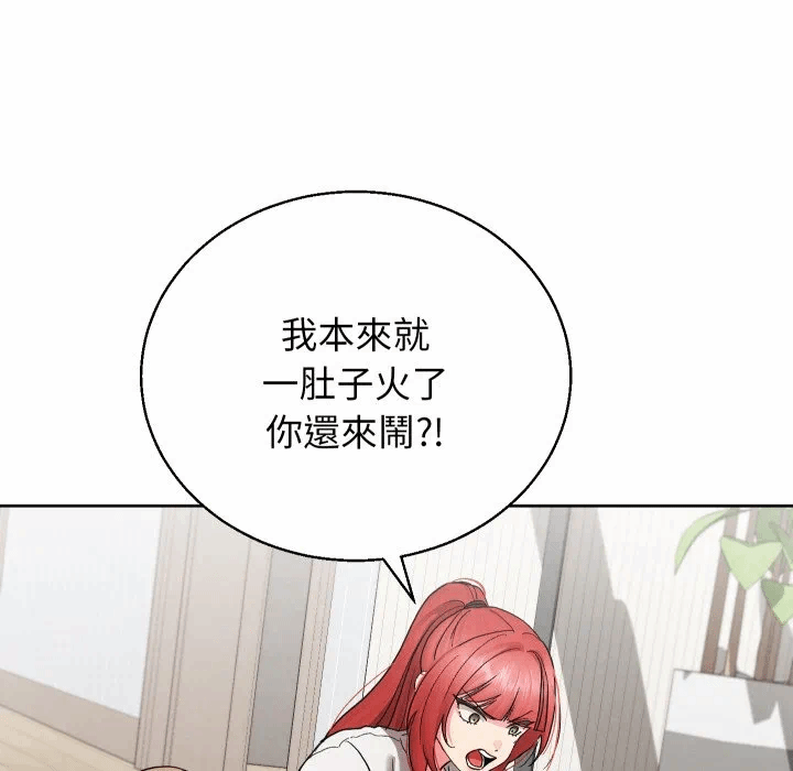 第37话 第 83 页