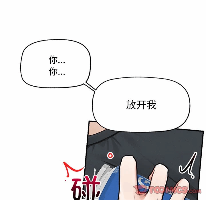 第8话 第 51 页