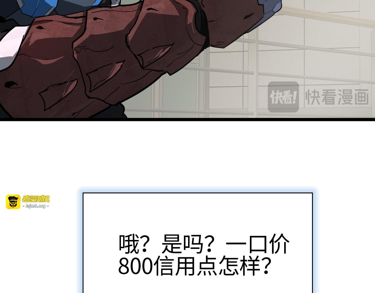 第14话 抢怪？得讨个说法！ 第 153 页