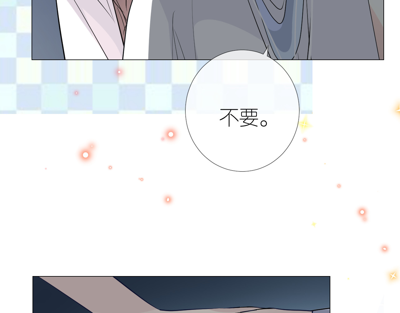 第20话 狐狸狐狸 第 68 页