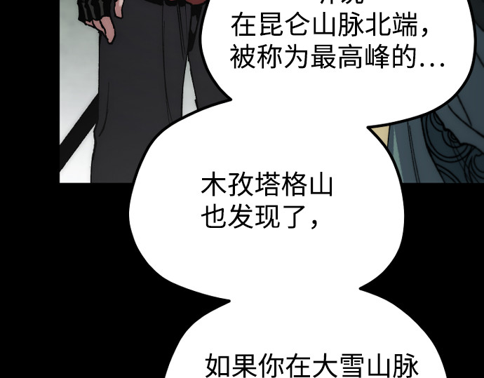 第163话 第 54 页