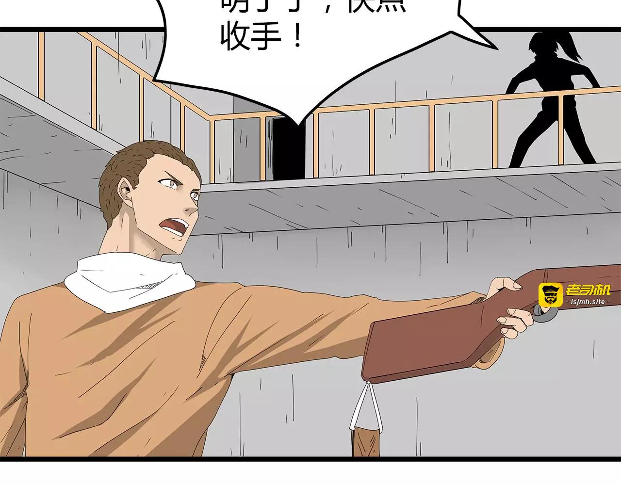 第44话 千钧一发！ 第 49 页